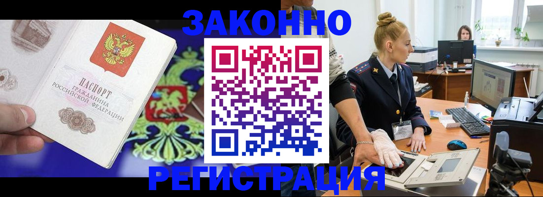 временная регистрация адрес в Оренбургской области