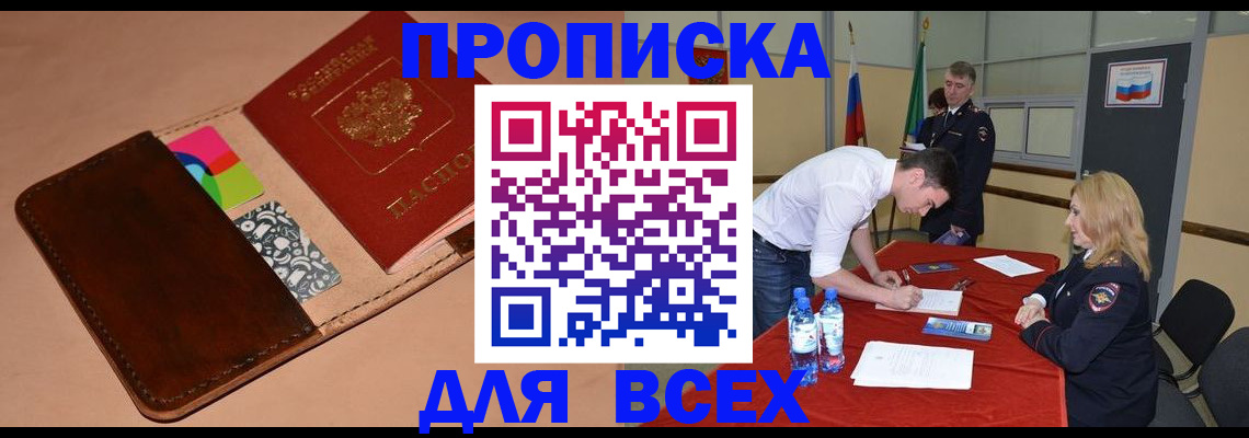 пропишу в квартире в Оренбургской области