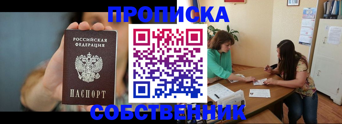 регистрация для школы в Оренбургской области