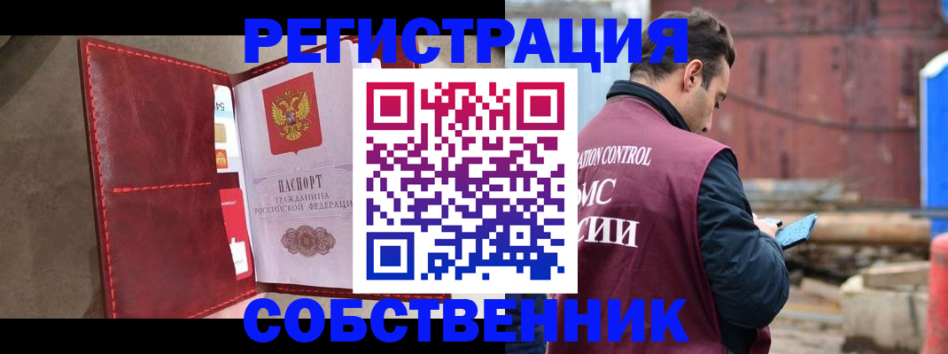 прописка для работы в Оренбургской области