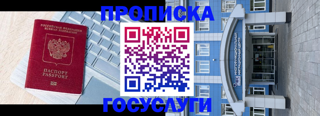 временная регистрация недорого в Оренбургской области