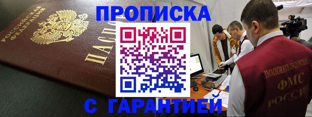 пропишу в квартире в Оренбургской области